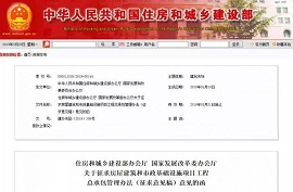 新規(guī)：建設單位在發(fā)包前完成項目審批、核準或備案